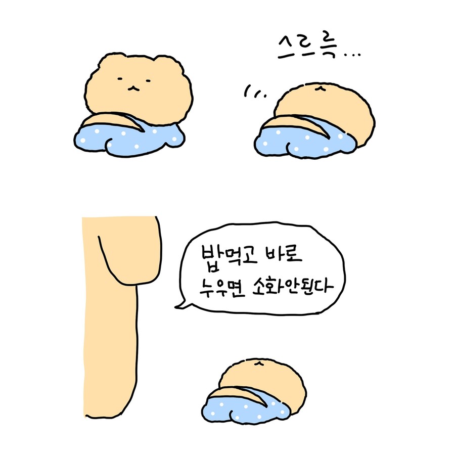 망그러진곰) 밥먹고 눕는 manhwa_2.jpg