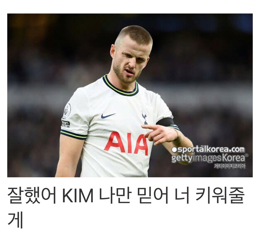 다이어의 뮌헨 이적으로 김민재가 겪을 일.jpg_11.jpg
