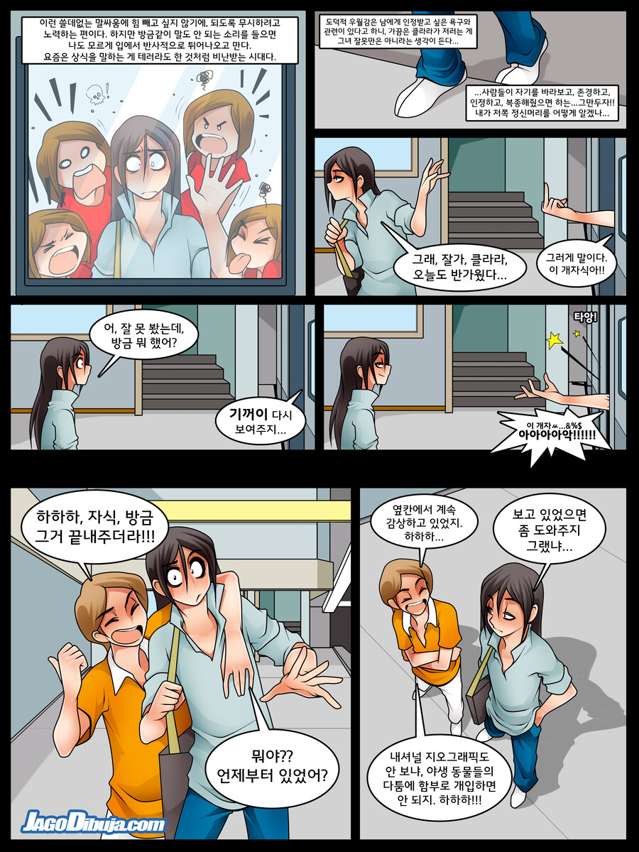 힙스터와 게이머랑 동거하는 만화 일상편 모음_9.jpg