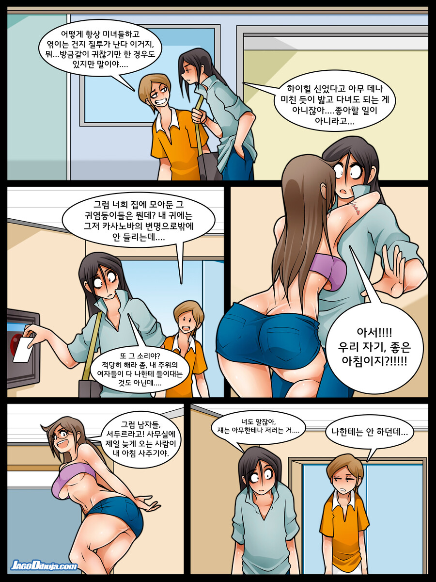 힙스터와 게이머랑 동거하는 만화 일상편 모음_10.jpg