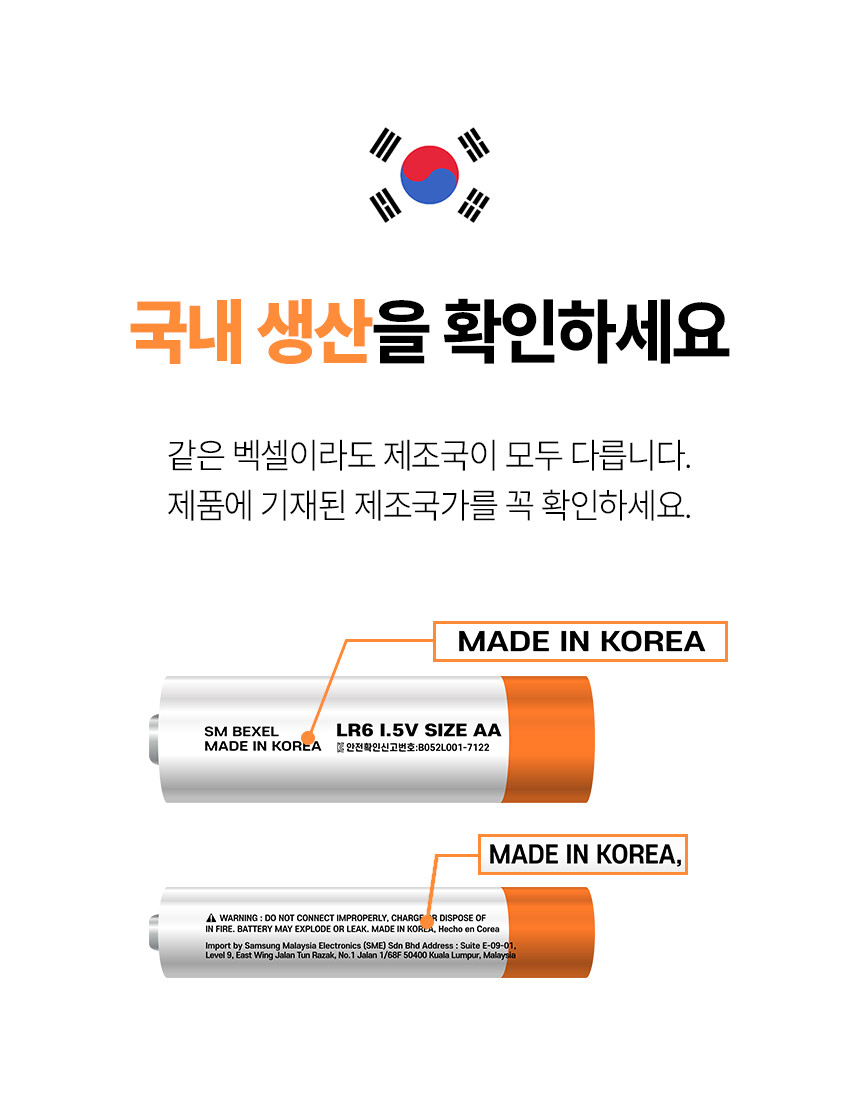 [11번가] 벡셀 국산 알카라인 건전지 AA AAA 24+24알 / 14,000원_3.png