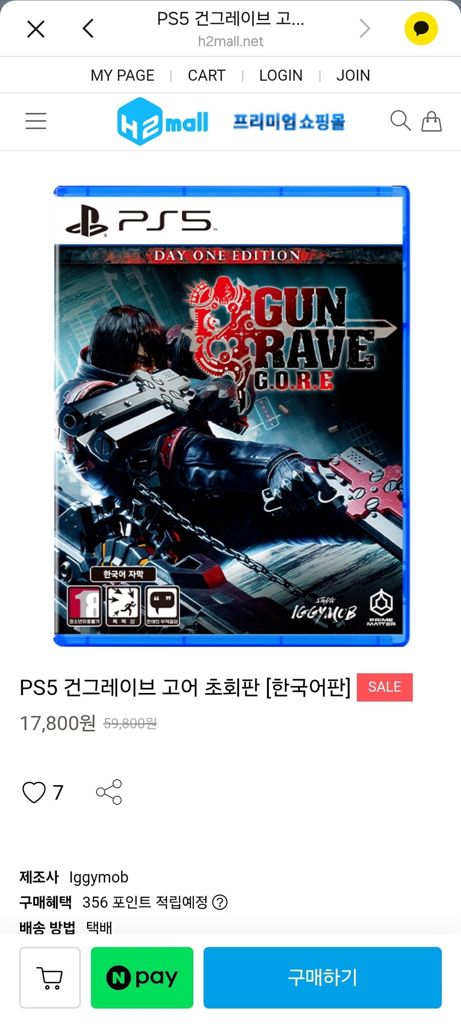 [H2몰]PS5 건그레이브 고어 초회판 17,800원/3,000원_1.jpg