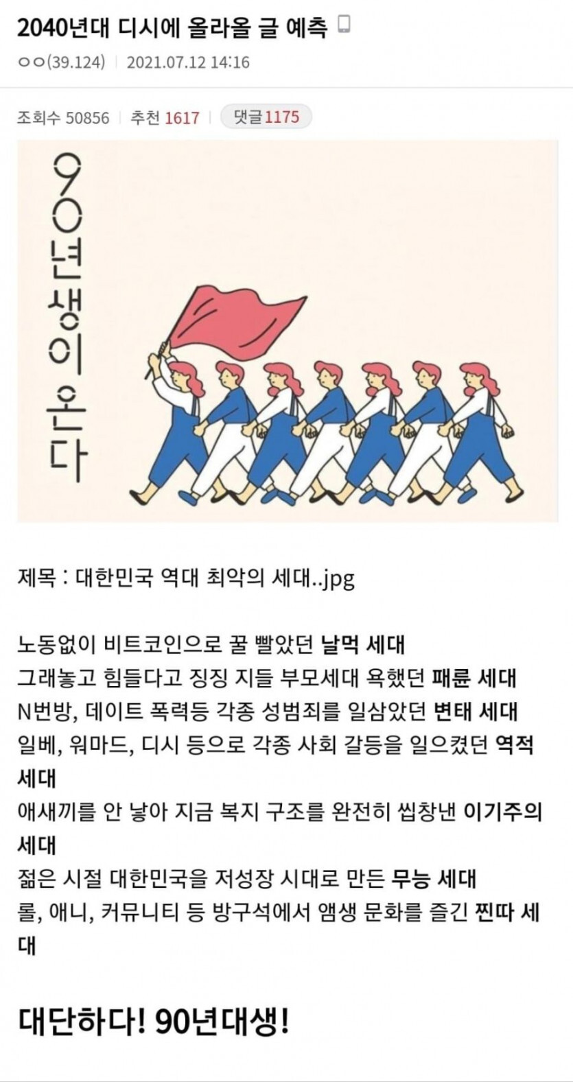 내가 2040년 까지는 자1살 안하고 어떻게든 꾸역꾸역 살아갈 이유