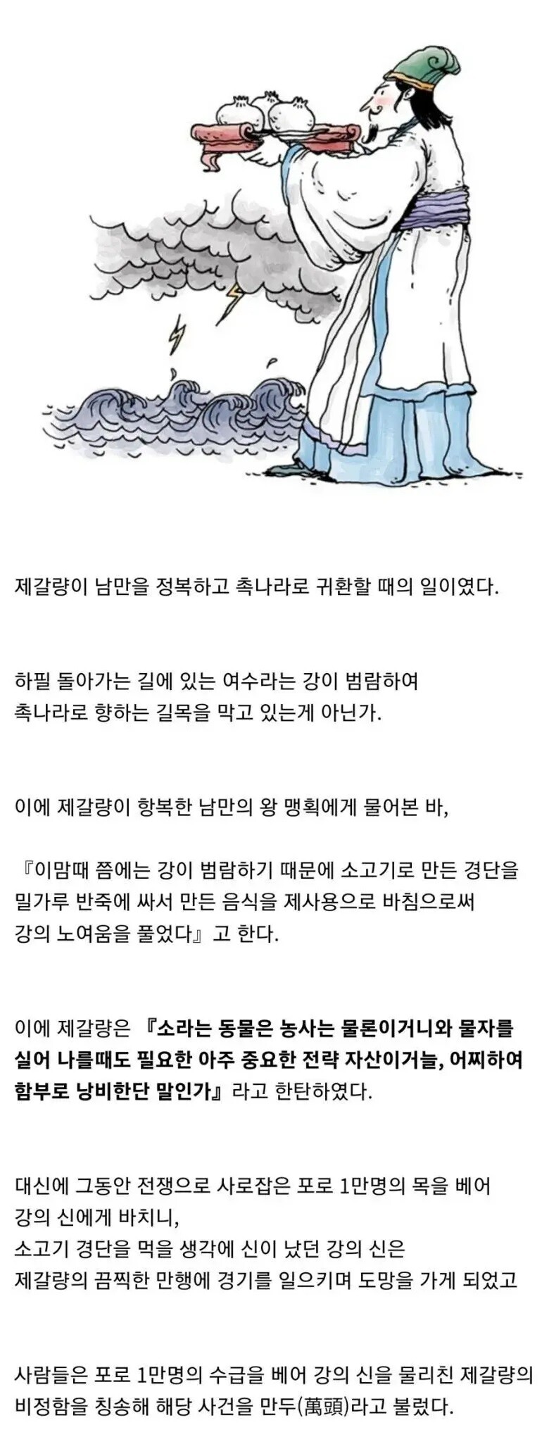 공명과 만두 이야기_1.jpg