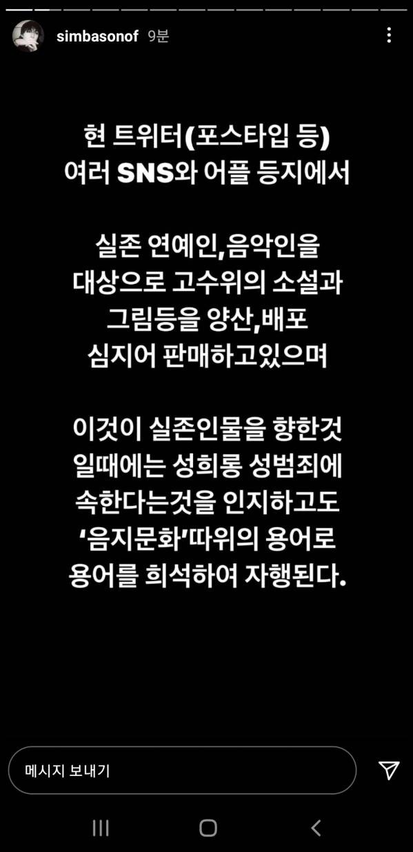 '알페스' 라는게 세상에 알려지게 된 사건_2.jpg