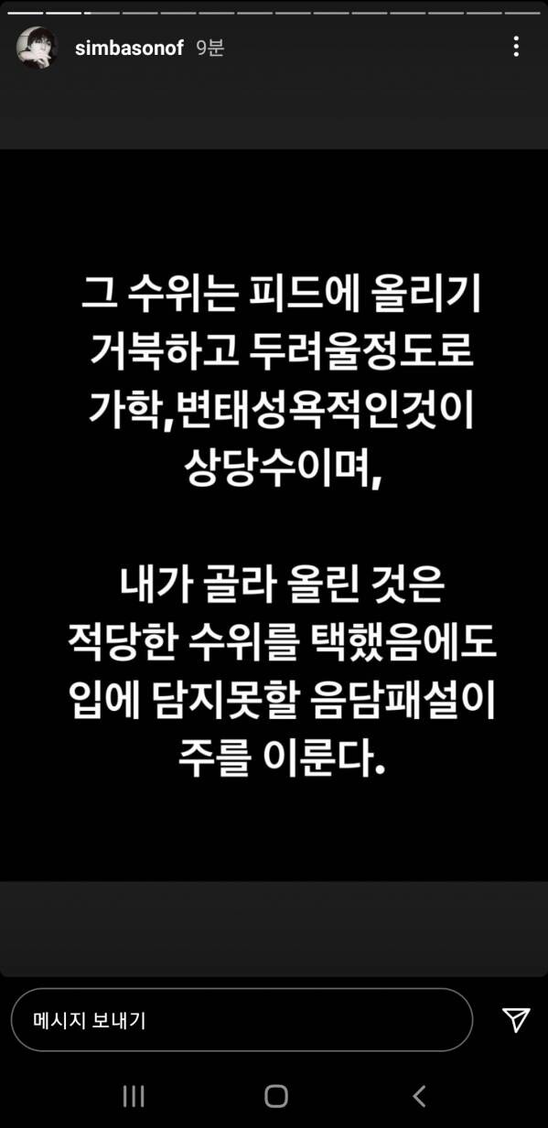 '알페스' 라는게 세상에 알려지게 된 사건_3.jpg