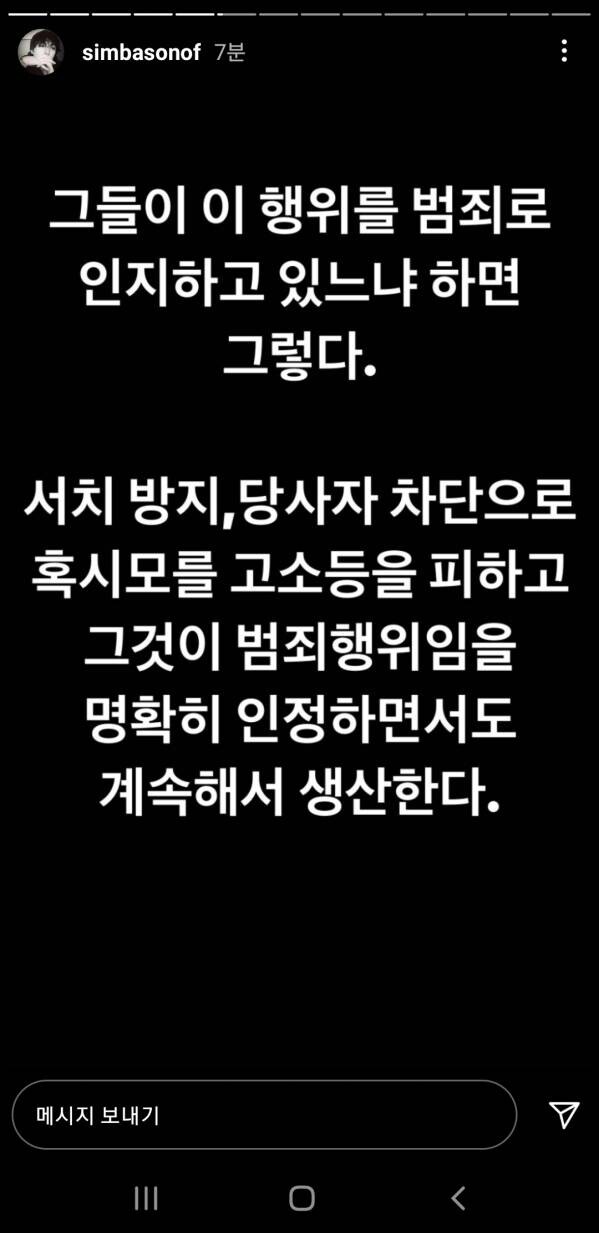 '알페스' 라는게 세상에 알려지게 된 사건_4.jpg