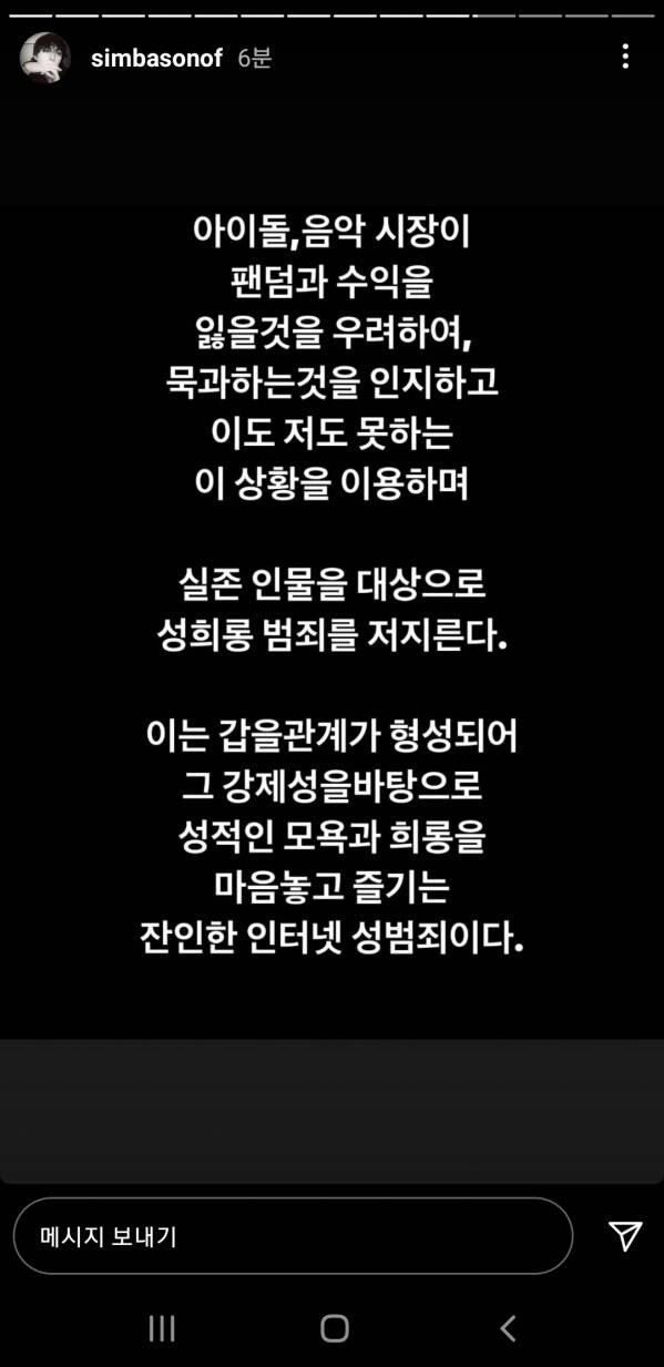 '알페스' 라는게 세상에 알려지게 된 사건_7.jpg