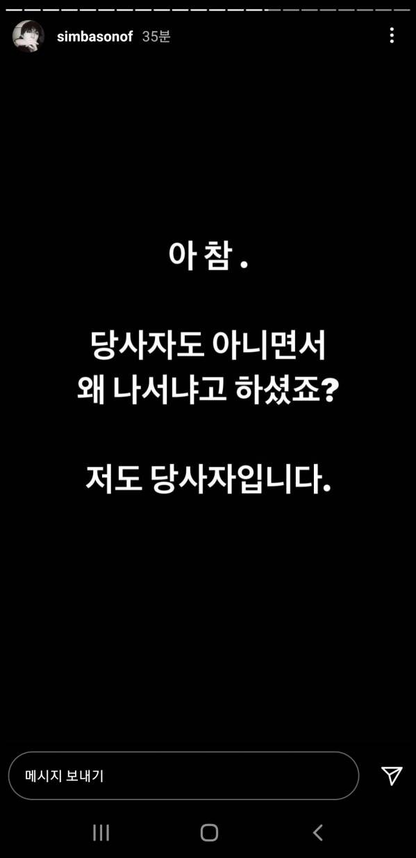 '알페스' 라는게 세상에 알려지게 된 사건_11.jpg