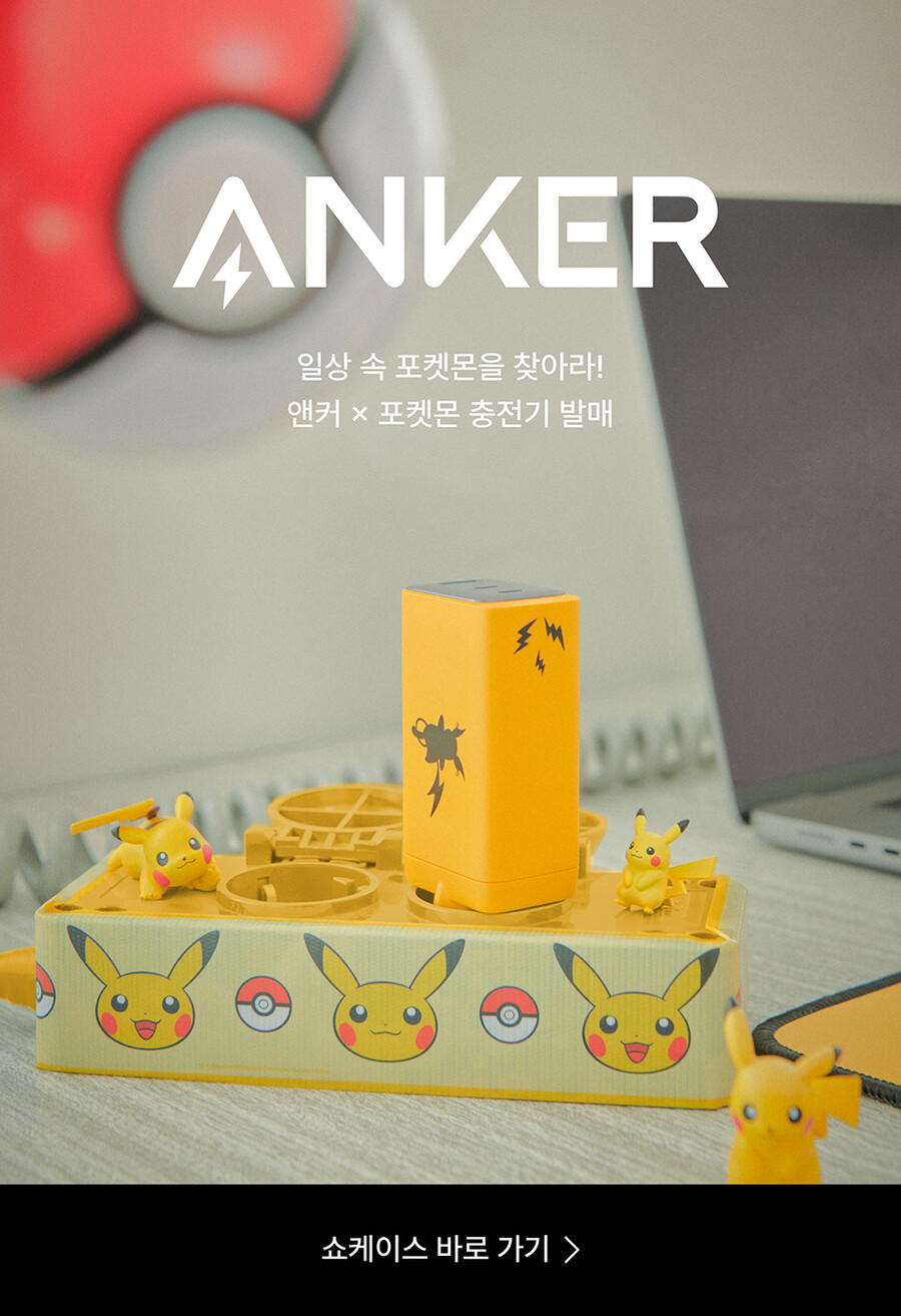 [무신사] 앤커 나노2 피츄 초고속 충전기 / 26,581원_1.jpg