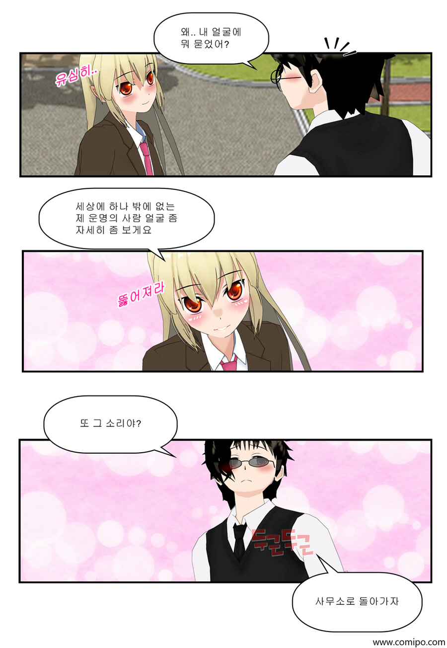 마이네임 - 완결_12.png