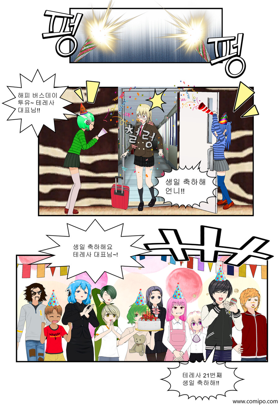 마이네임 - 완결_22.png