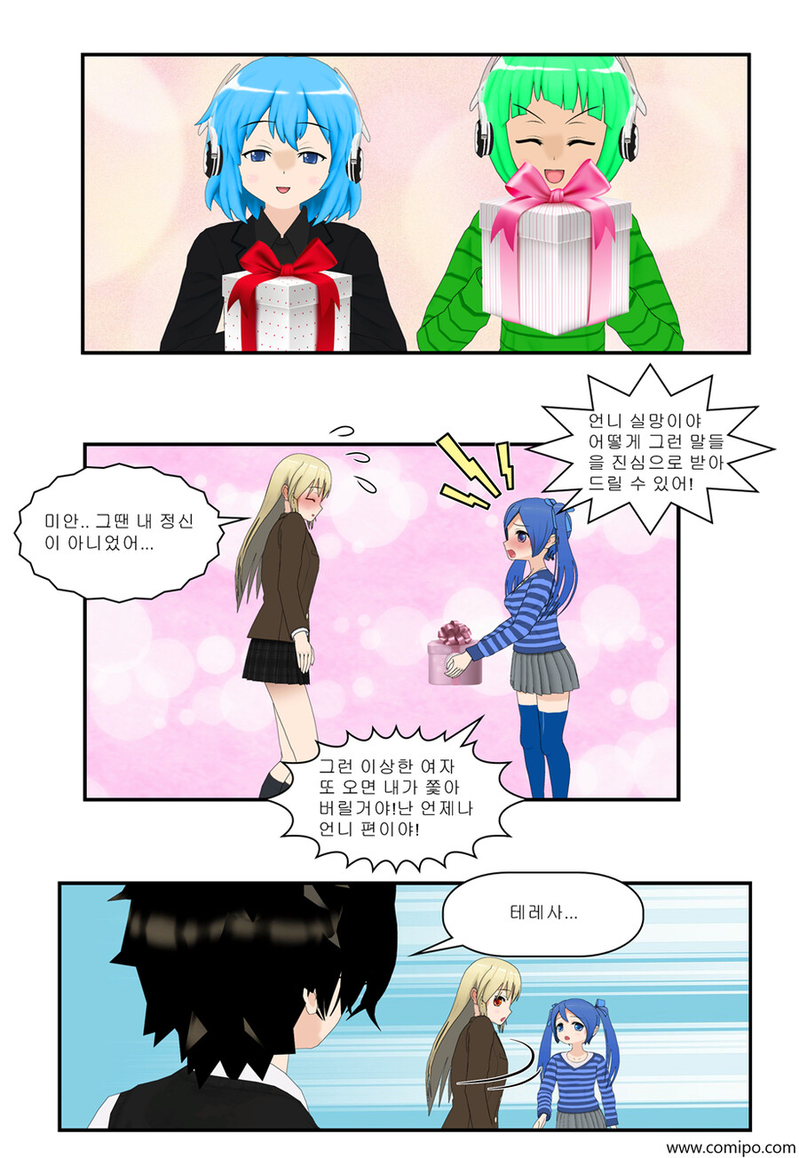 마이네임 - 완결_31.png