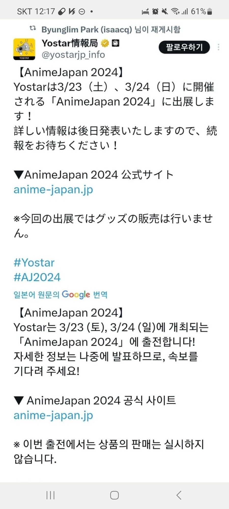 블루아카)애니 정보가 나오긴 한듯?_2.jpg