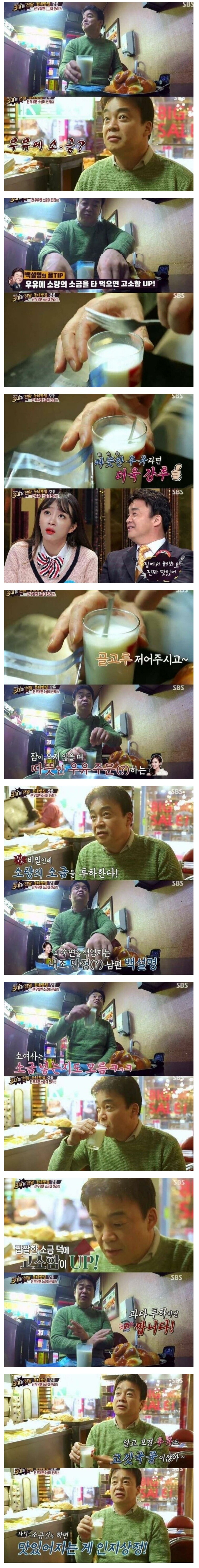 백종원 아조씨 맛없잖아...날 속였어_1.jpg