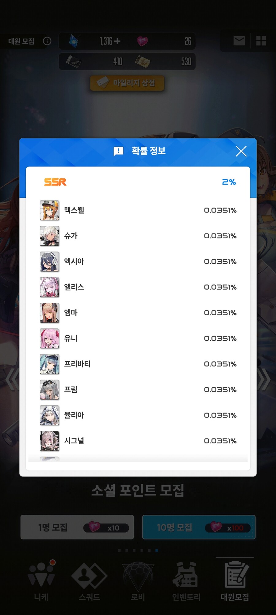 니케, 장문)"이 게임 할 만한가요?"_8.jpg