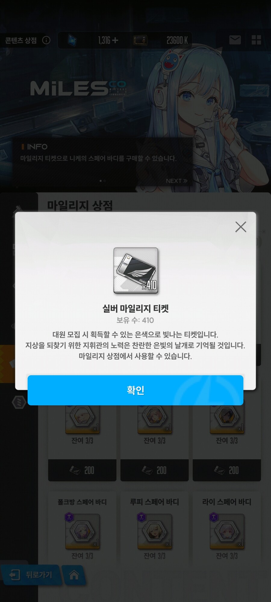 니케, 장문)"이 게임 할 만한가요?"_14.jpg