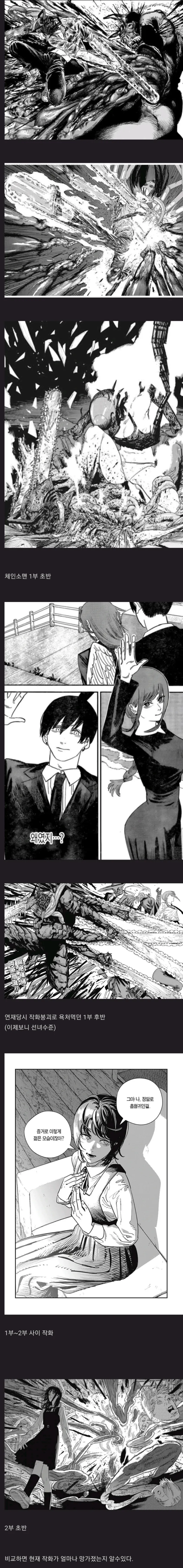 퀄리티 하락이 눈에띄는 만화_2.webp