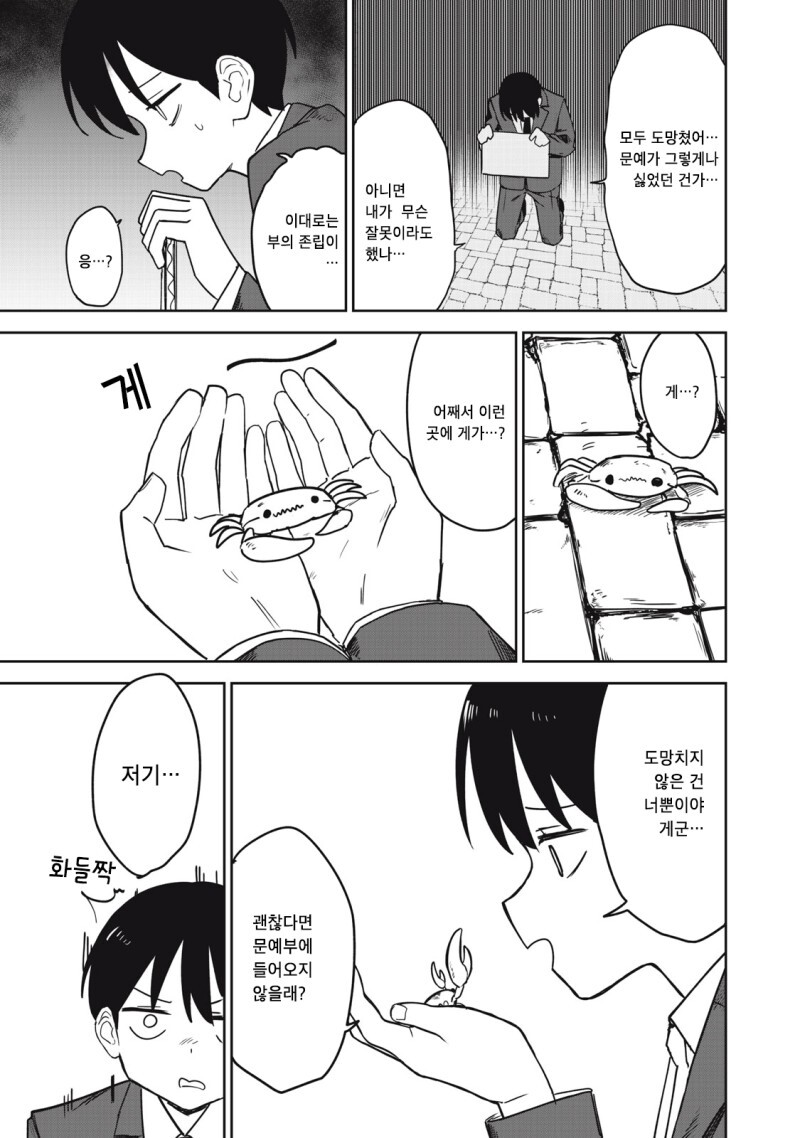 미나미나몽 만화_3.jpg