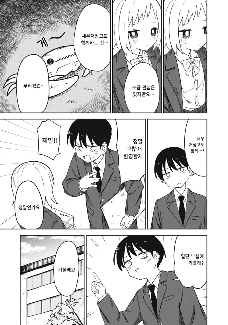 미나미나몽 만화_5.jpg