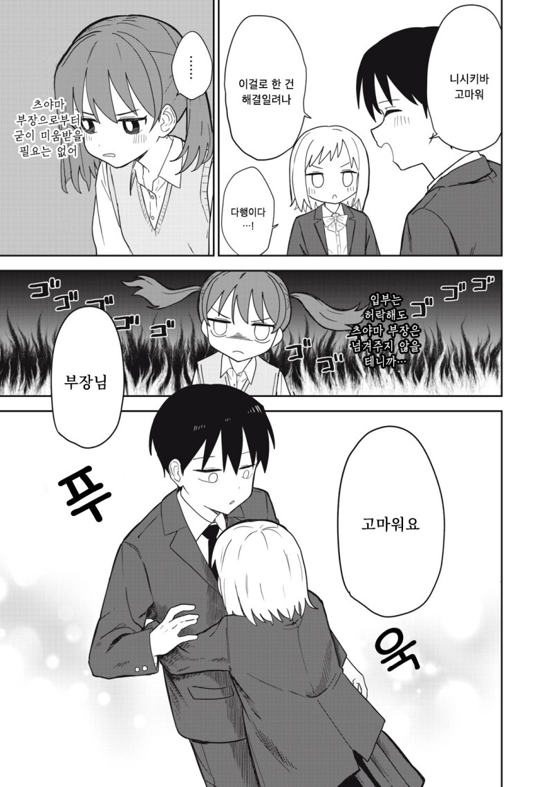 미나미나몽 만화_19.jpg