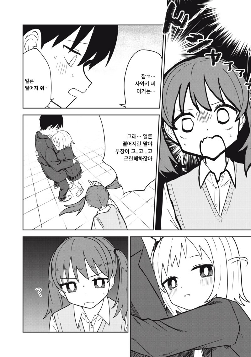 미나미나몽 만화_20.jpg