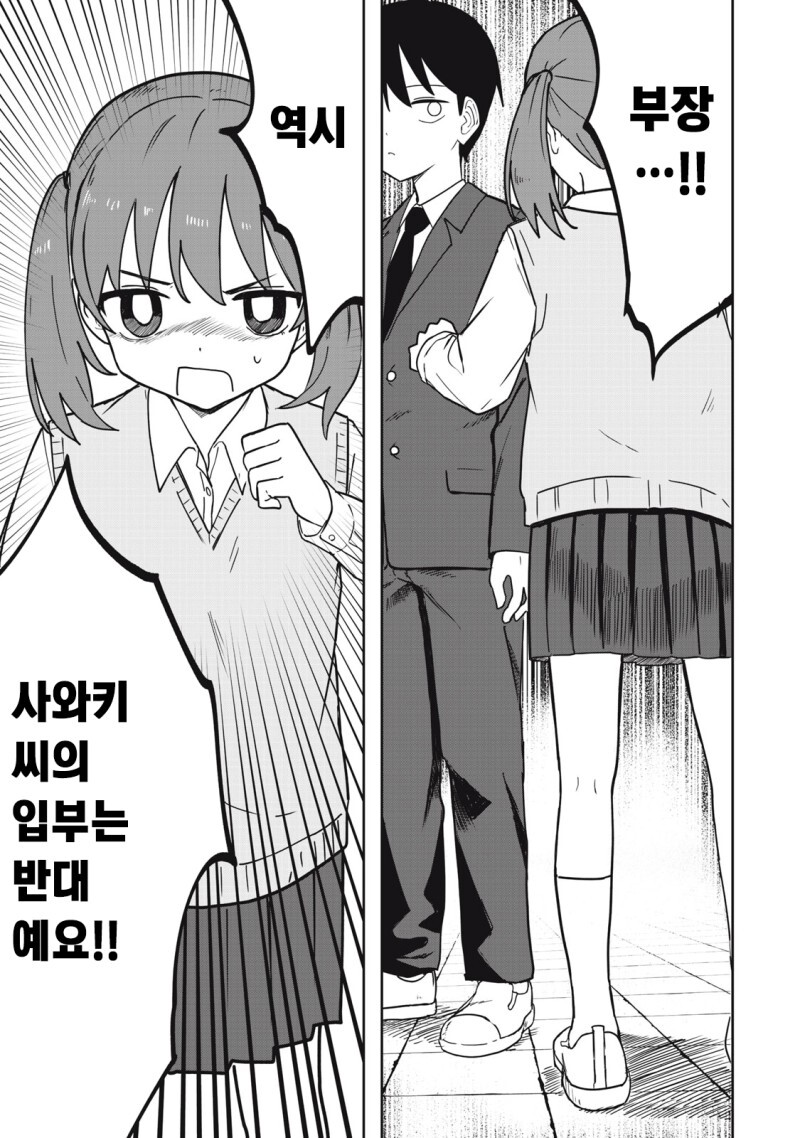 미나미나몽 만화_23.jpg