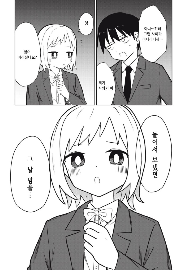 미나미나몽 만화_25.jpg