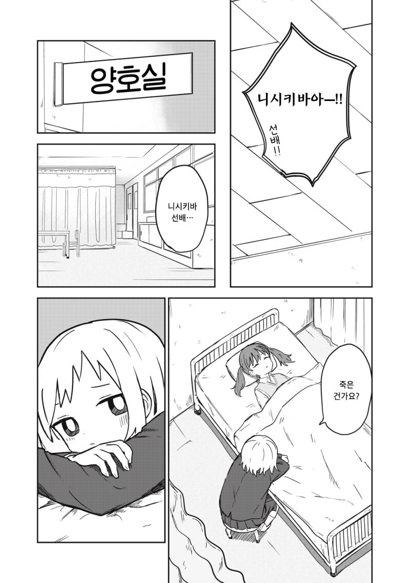 미나미나몽 만화_27.jpg