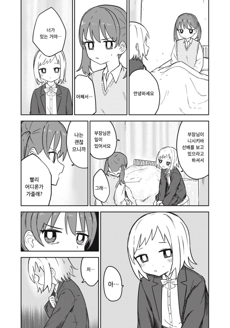 미나미나몽 만화_29.jpg