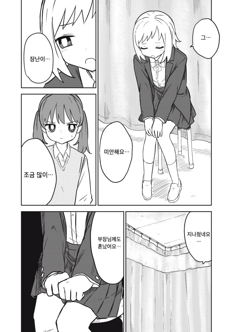 미나미나몽 만화_30.jpg