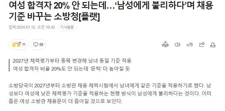 여성 합격자 20% 안되는데....._1.png