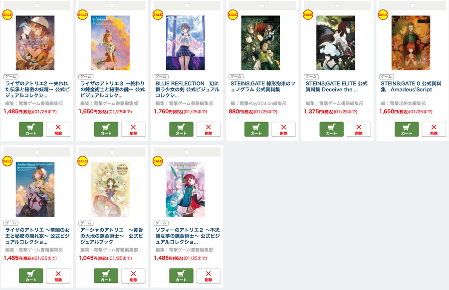 전자책) 북워커에서 비쥬얼북, 공략집 할인중_1.png