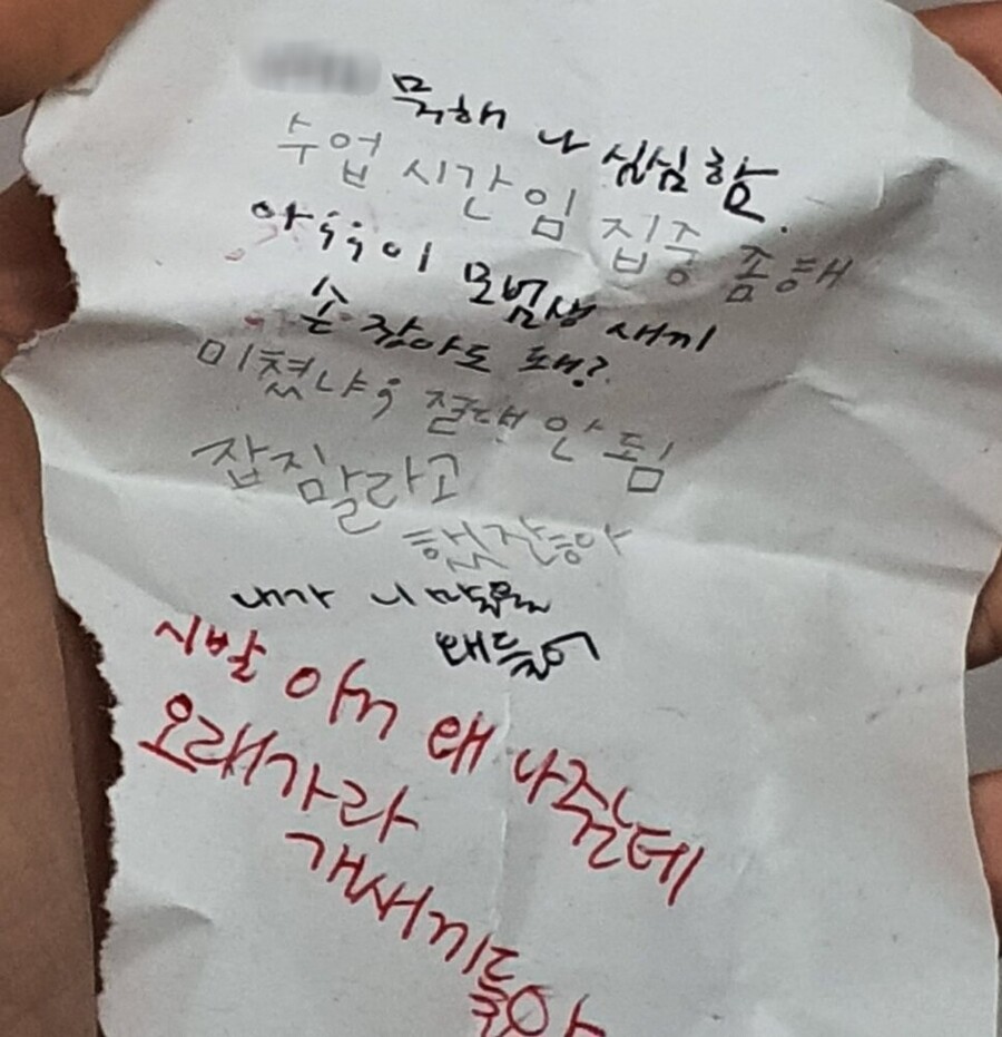 분노의 쪽지 .jpg_1.jpg