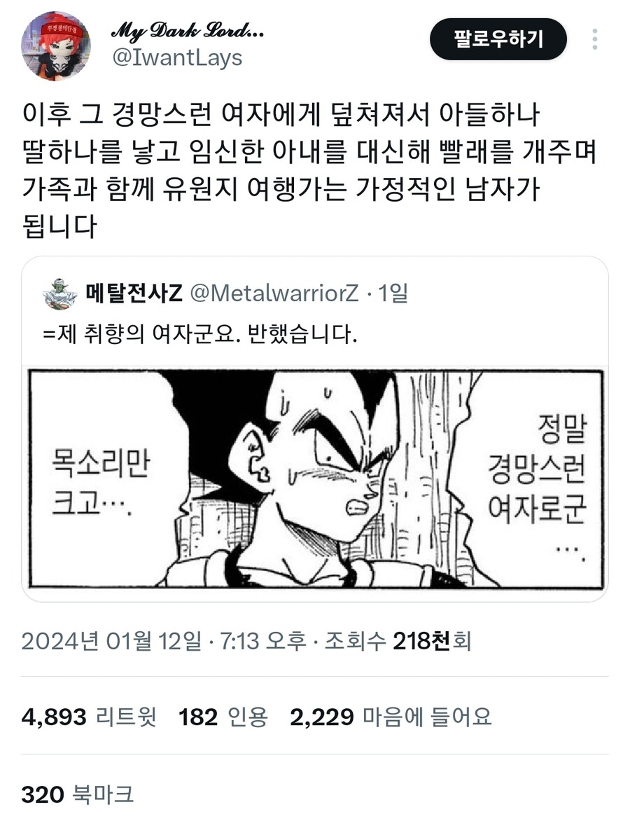정말 경망스런 여자로군...!.jpg_1.jpg