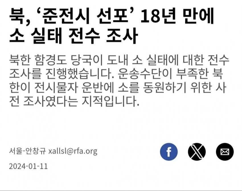 기동훈련 준비에 들어간 북한 보급부대ㄷㄷ.jpg_1.jpg