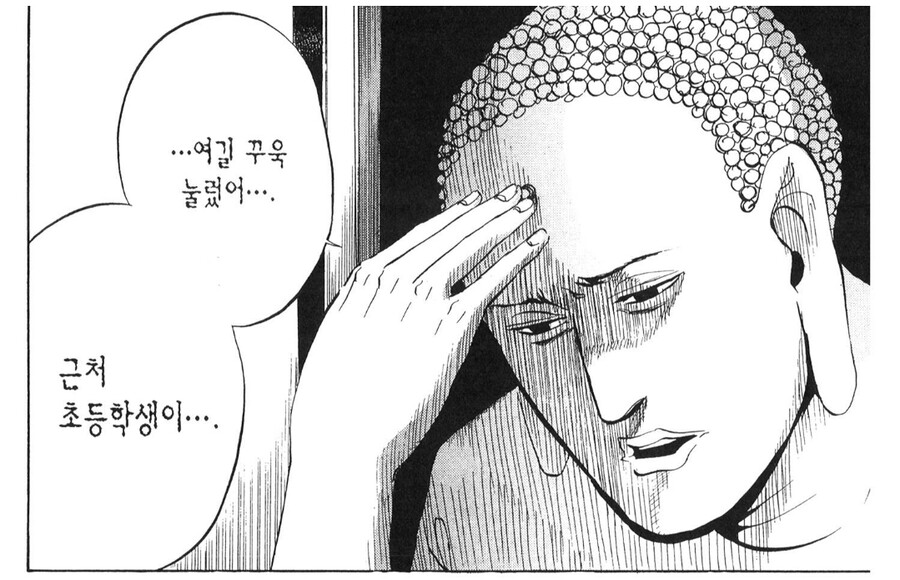 수천년만에 휴가를 즐기는 성인들의 만화_4.jpg