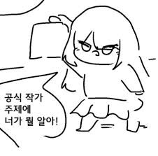 서브컬처의 "공식이 뭘 알아!" 모음_13.jpg