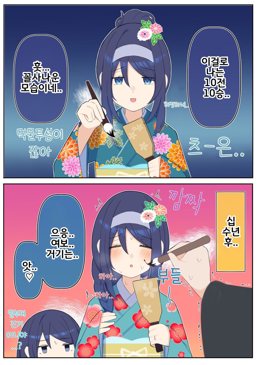 핫산) 쿨한 동급생의 OO년 후(전체 모음집).manhwa_175.jpg