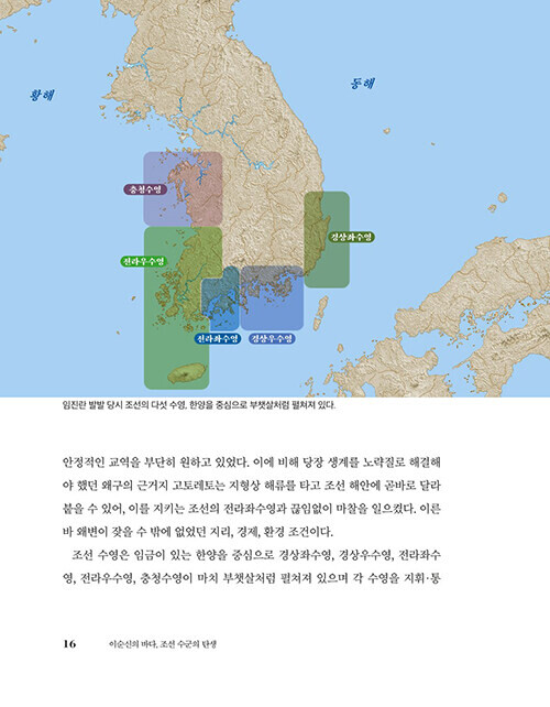 [이순신]의 바다, 조선 수군의 탄생 (추가)_18.jpg