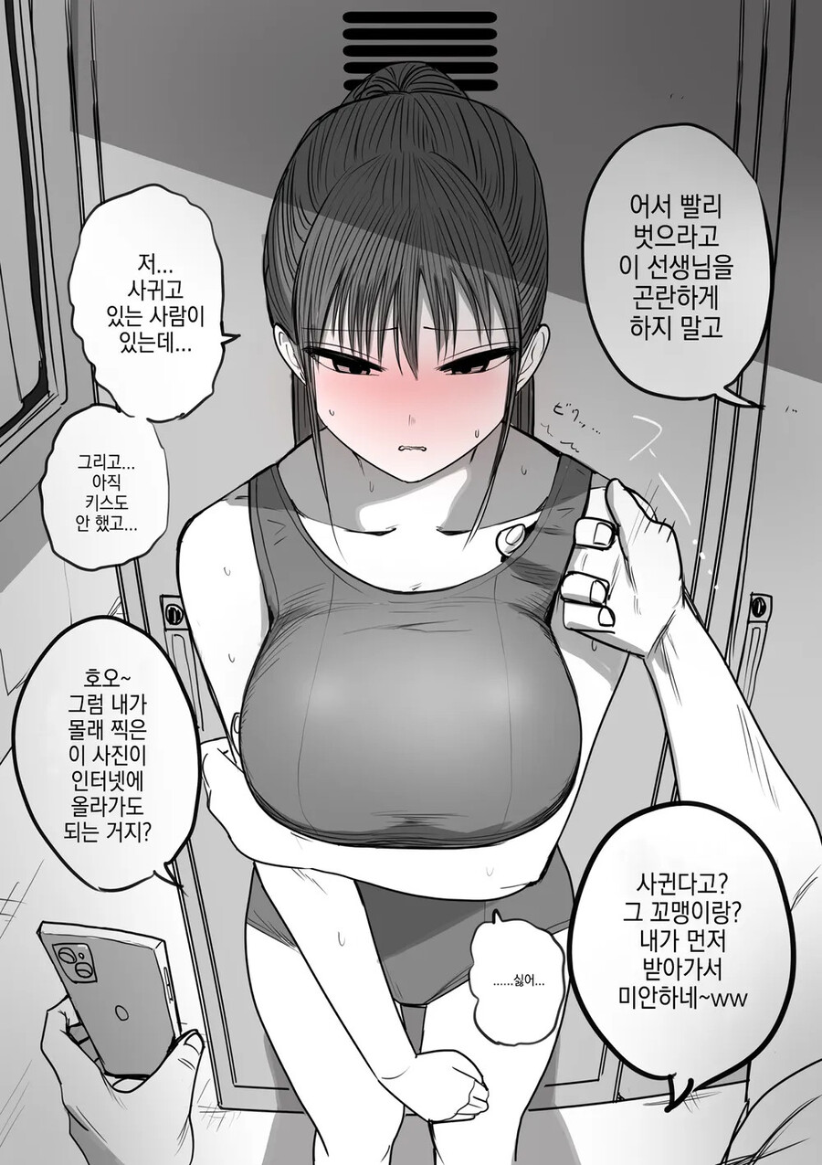 순애를 수호하는 기사님.manwha_5.jpg