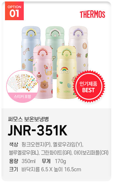 국민 키즈 텀블러 새해맞이 모음전 15,500원부터_3.jpg