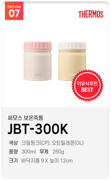 국민 키즈 텀블러 새해맞이 모음전 15,500원부터_9.jpg