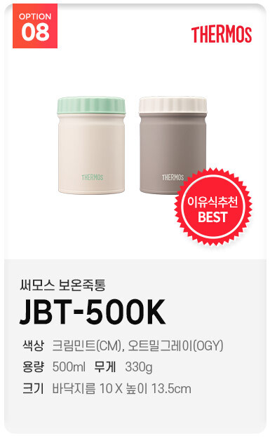 국민 키즈 텀블러 새해맞이 모음전 15,500원부터_10.jpg