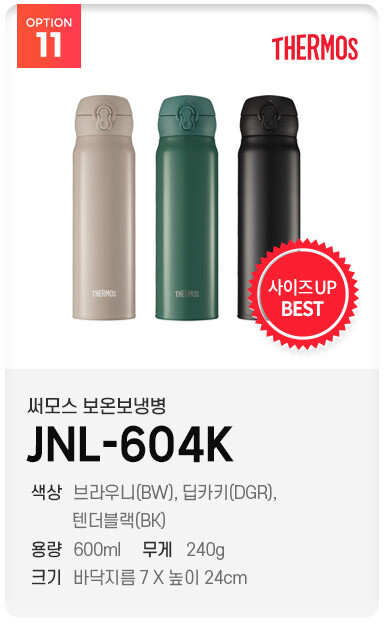 국민 키즈 텀블러 새해맞이 모음전 15,500원부터_13.jpg