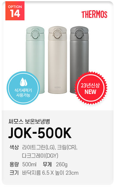 국민 키즈 텀블러 새해맞이 모음전 15,500원부터_16.jpg