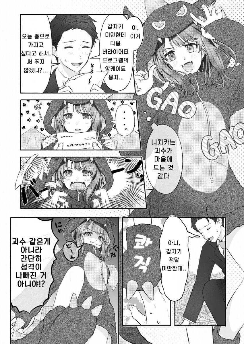 @) 닛치드래곤.manga_1.jpg