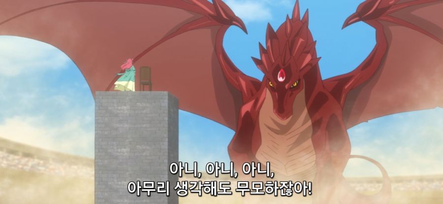 [이세계에서 복슬복슬] 스압 드래곤와 대화하는 로리_9.jpg