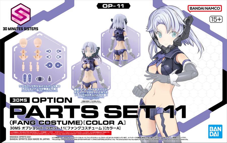 30 MINUTES SISTERS 옵션 파츠 세트 11 공식 이미지_11.jpg