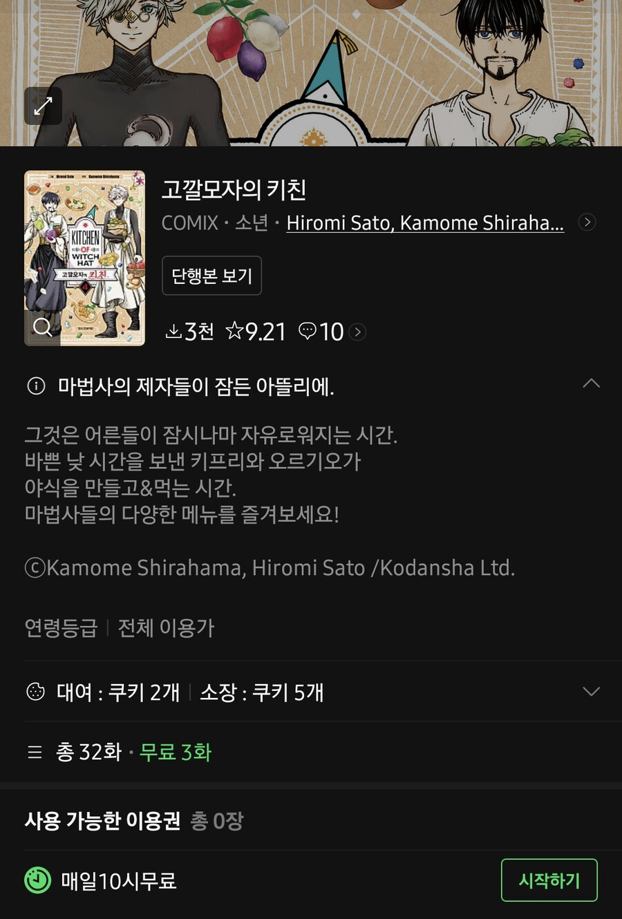 [고깔모자의키친] 네이버시리즈 매열무 1장_1.png